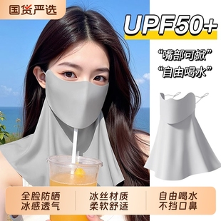 可喝水护颈一体冰丝夏全脸口罩 防晒面罩防紫外线女高颜值2025新款