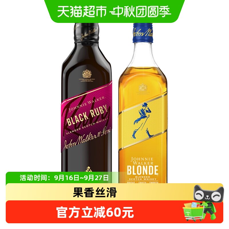 尊尼获加黑宝石威士忌+耀澄组合