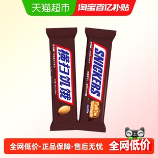 超大巨型包装士力架花生夹心巧克力运动能量棒办公游玩零食
