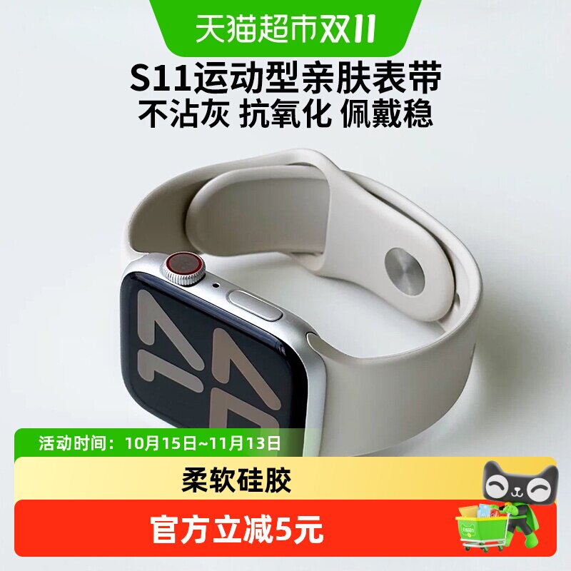 适用于iwatchs11表带苹果手表s12硅胶se反扣applewatchs10/s9/s8