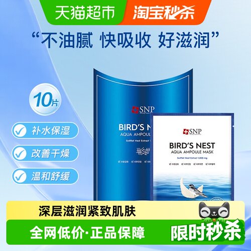 爱神菲海洋燕窝精华面膜透亮水光