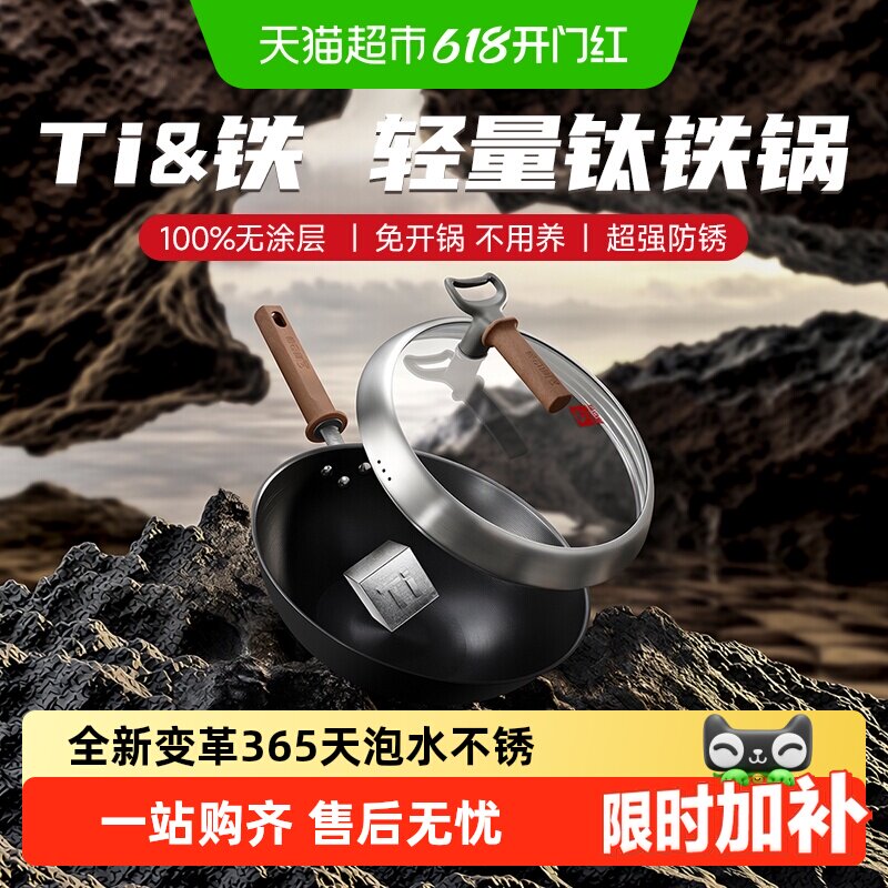 KBH康巴赫钛香铁锅持久不粘