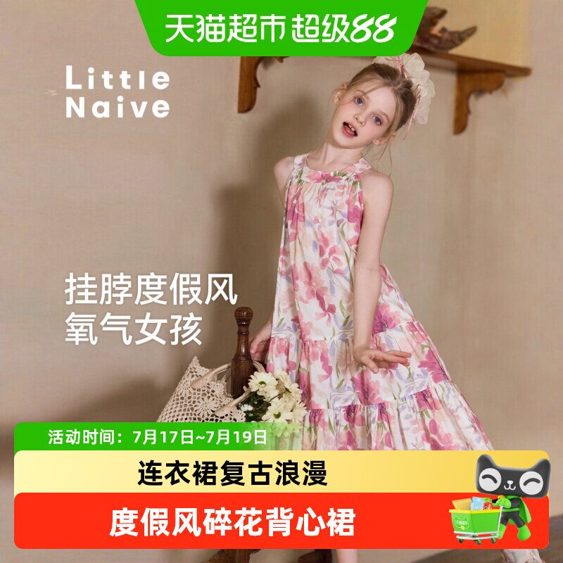 LittleNaive女童法式挂脖连衣裙