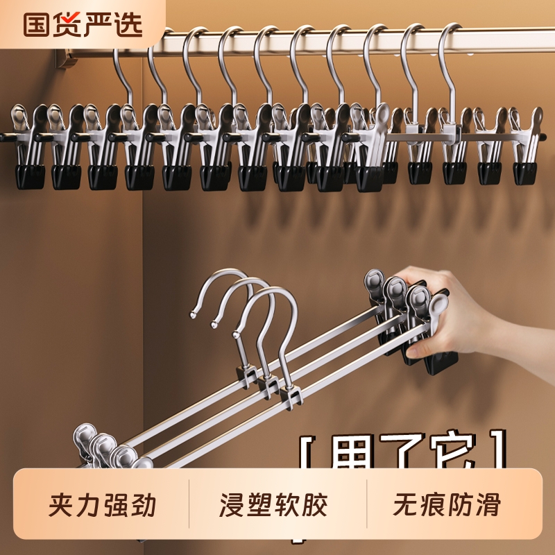 不锈钢裤架夹子裤子专用家用加粗无痕强力防滑jk衣架裙夹晾晒裤夹