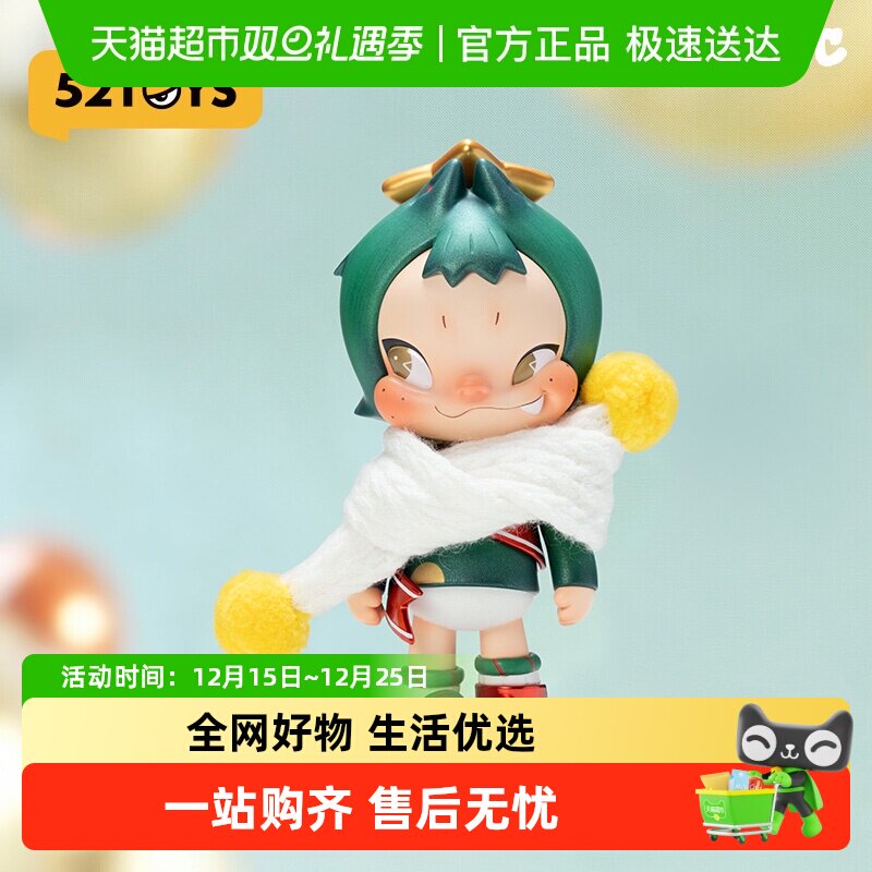 52TOYS NINNIC惊喜包裹大体手办潮玩玩具摆件礼物
