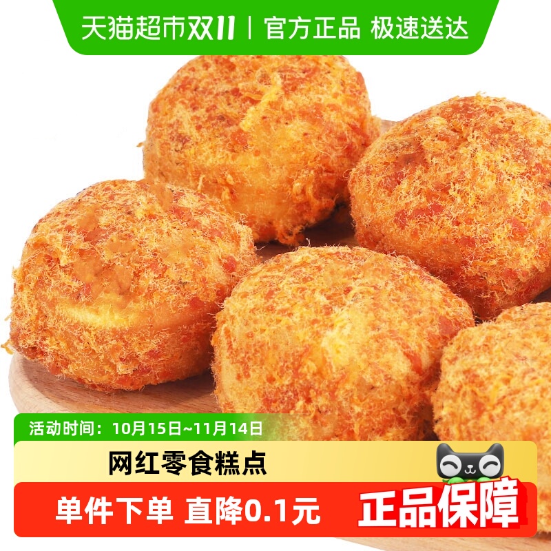 菲尝心动肉松拔丝蛋糕40g肉松饼早餐饼干面包网红零食糕小吃休闲