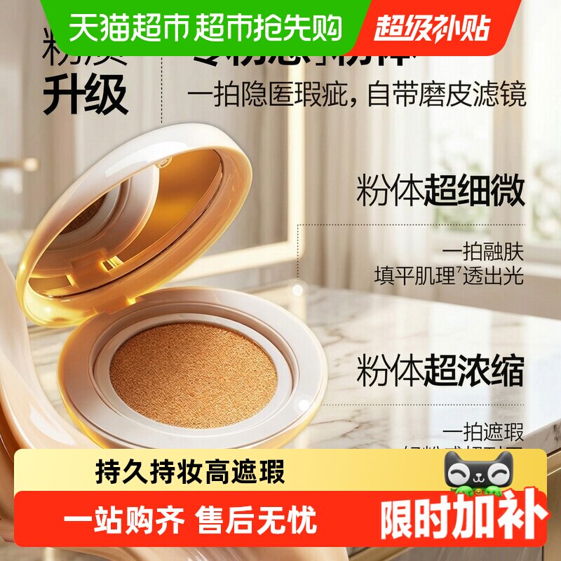 Mistine蜜丝婷夜光气垫粉底遮瑕持久不脱妆混合皮水润养肤保湿