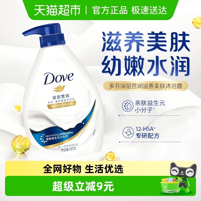 Dove多芬深层营润沐浴露1000g滋养肌肤持久留香