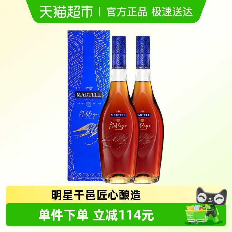 马爹利名士干邑350ml×2瓶