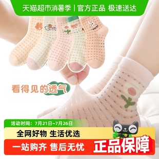 薄款 六指鼠儿童袜子女童纯棉女宝宝春秋款 中大童网眼透气中筒夏季