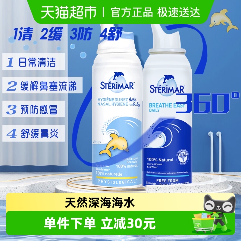 舒德尔玛小海豚设计洗鼻器100ml