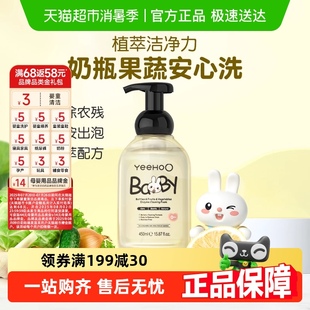 英氏奶瓶清潔劑果蔬清洗劑液寶寶嬰兒專用奶嘴水果餐玩具洗潔精