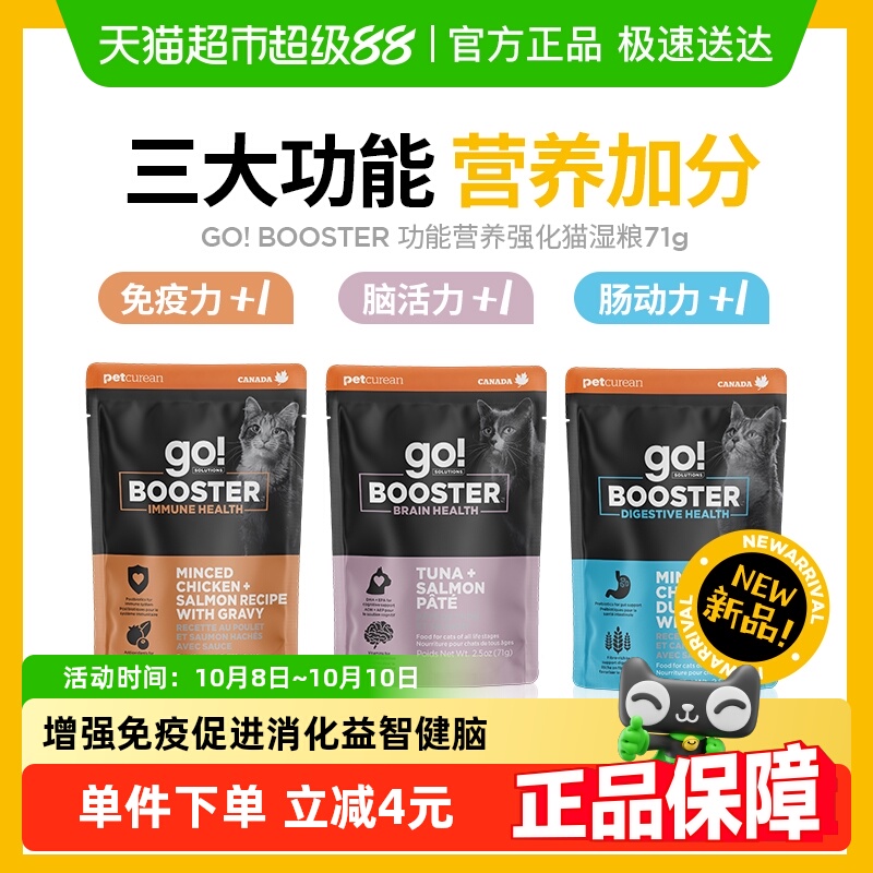 GO！SOLUTIONS湿粮