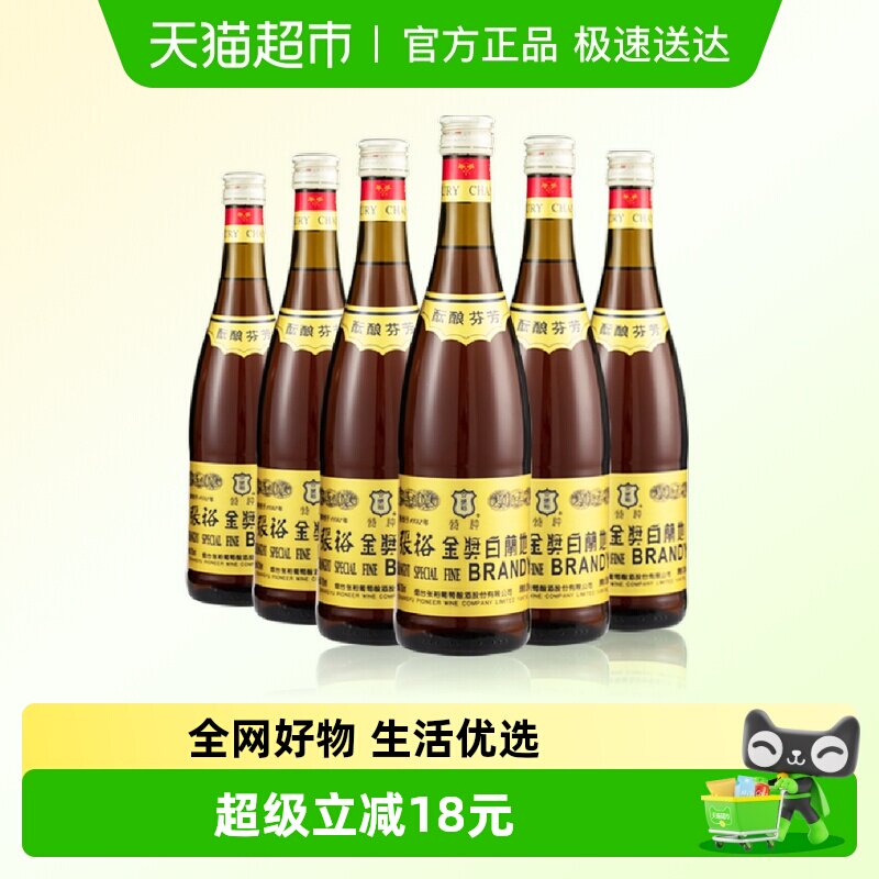 张裕金奖白兰地大瓶装38.5度750ml*6支整箱装洋酒正品