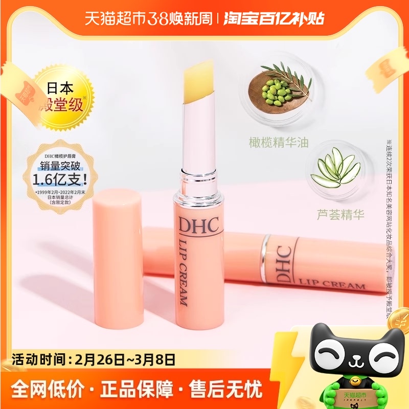 DHC魻1.5gձƷں󴽸ౣʪӦԴ39.9Ԫ