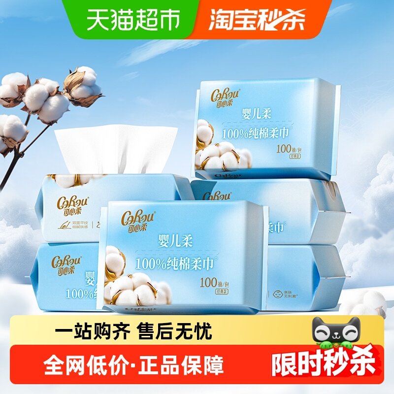 COROU/������Ӥ�������ʪ���������������ʪ���üӺ�100��6�� 49.9Ԫ