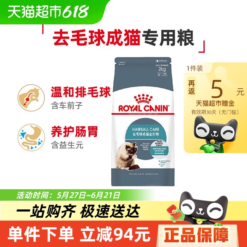 2kg �ʼ�ȥë���èȫ����IH34/2KG����θ��ʳ���ٷ���Ʒ