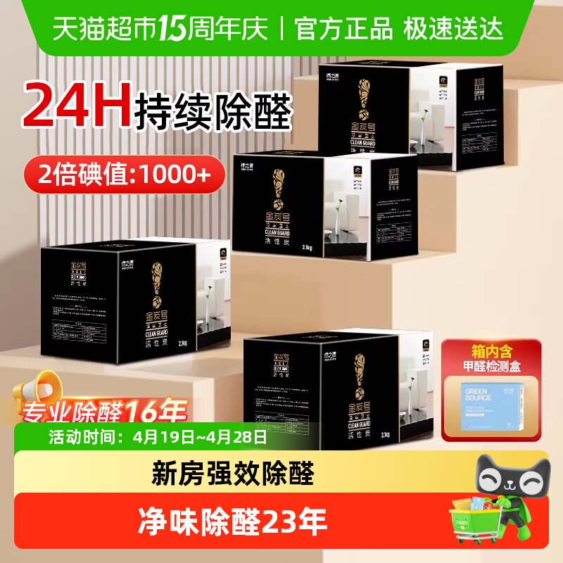 绿之源除甲醛活性炭除异味竹炭包新房家用净化空气去异味活性碳包