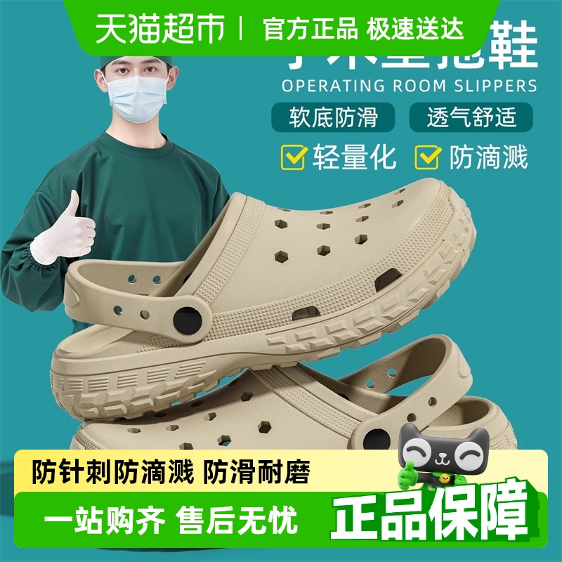 利达妮手术室洞洞鞋男夏季新款