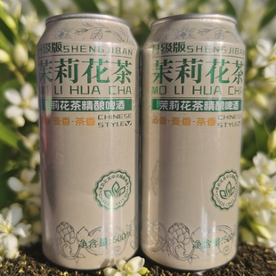 500ML易拉罐听装 精酿 小麦芽啤酒12罐 毛尖茶啤 整箱 茉莉花茶啤