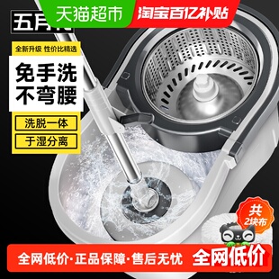 五月花旋转拖把带桶一套2布家用一拖净免手洗拖布吸水墩布加长杆