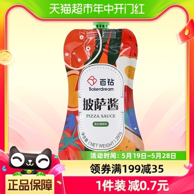 安琪酵母百钻披萨酱250g比萨家用意大利面手抓饼番茄酱调味料酱料