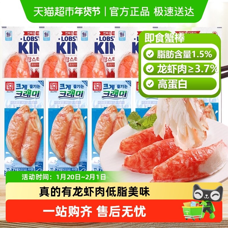 【冷藏】韩国进口思潮大林蟹棒即食手撕蟹柳肉蟹味棒休闲零食寿司,水产肉类/新鲜蔬果/熟食,包装速食菜/预制菜,淘宝优惠券,粉丝福利购,淘宝优惠卷