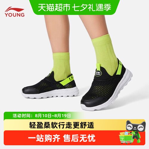 Lining李宁儿童休闲鞋清爽透气