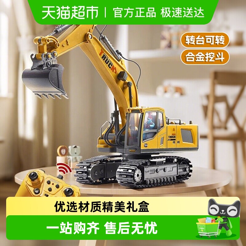 大号合金遥控挖掘机儿童玩具3岁6岁男孩电动挖掘机礼盒生日礼物