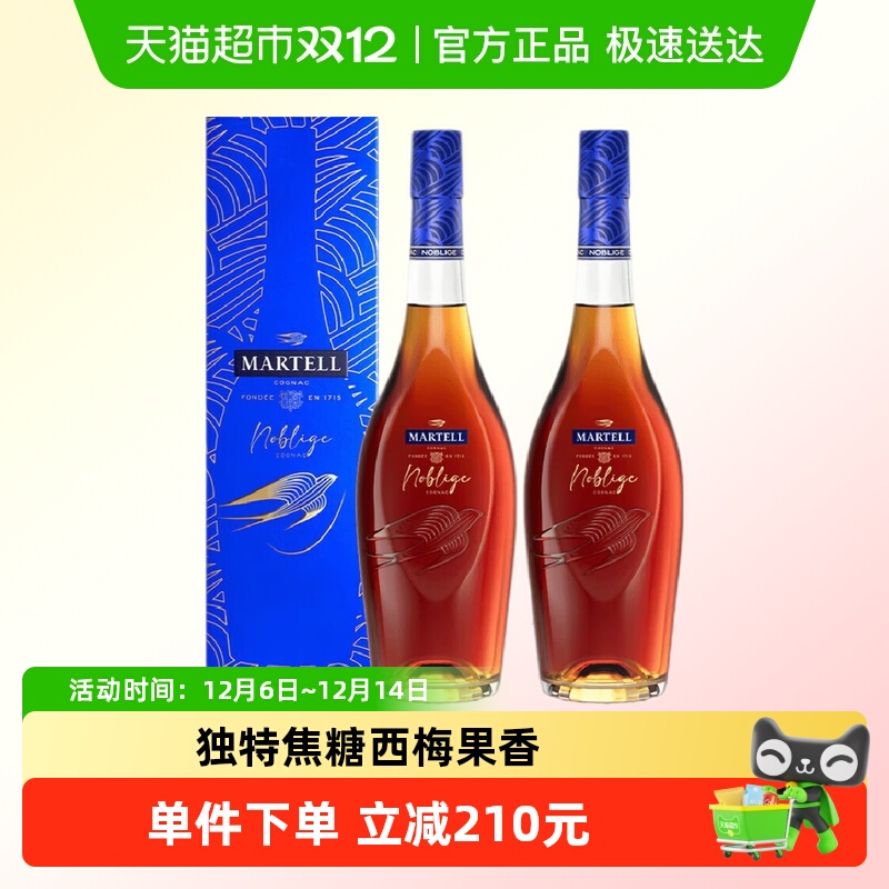 MartellʿVSOPذط700ml*2ƿƷл 829.93Ԫ