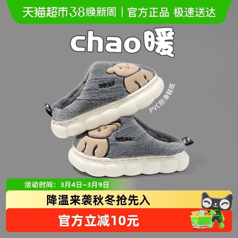 儿童棉拖鞋男童秋冬2025女童室内家居保暖中大童亲子毛毛拖鞋男孩