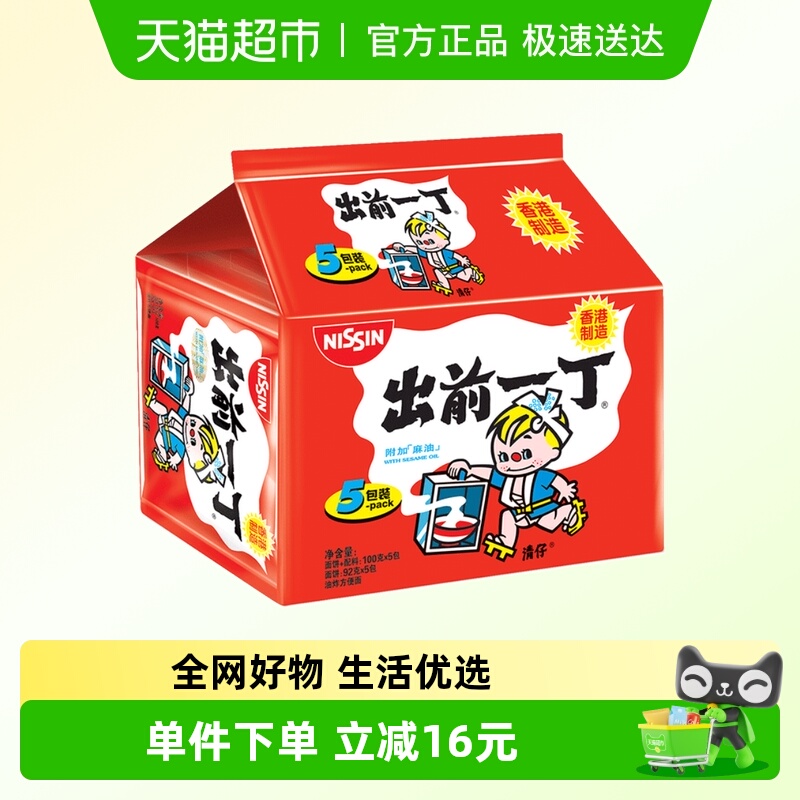 出前一丁麻油味夜宵面