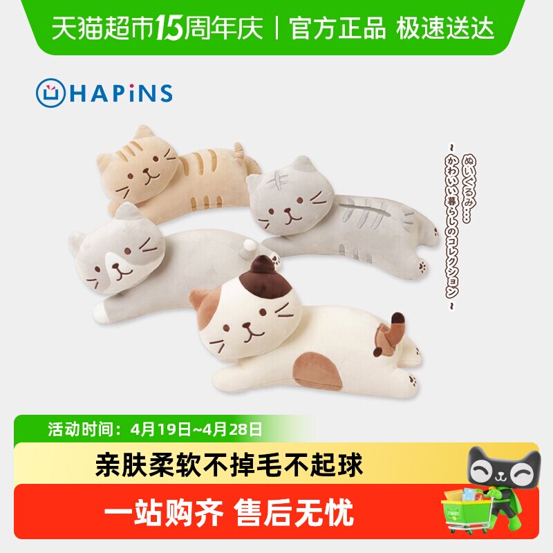 HAPiNS�ձ��ɰ�è������è��żë�ޱ�������������˯��Ů�������� 73.85Ԫ
