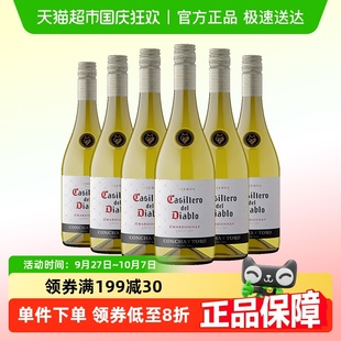 6瓶組合裝 霞多麗干白葡萄酒智利進(jìn)口葡萄酒750ml 干露紅魔鬼經(jīng)典