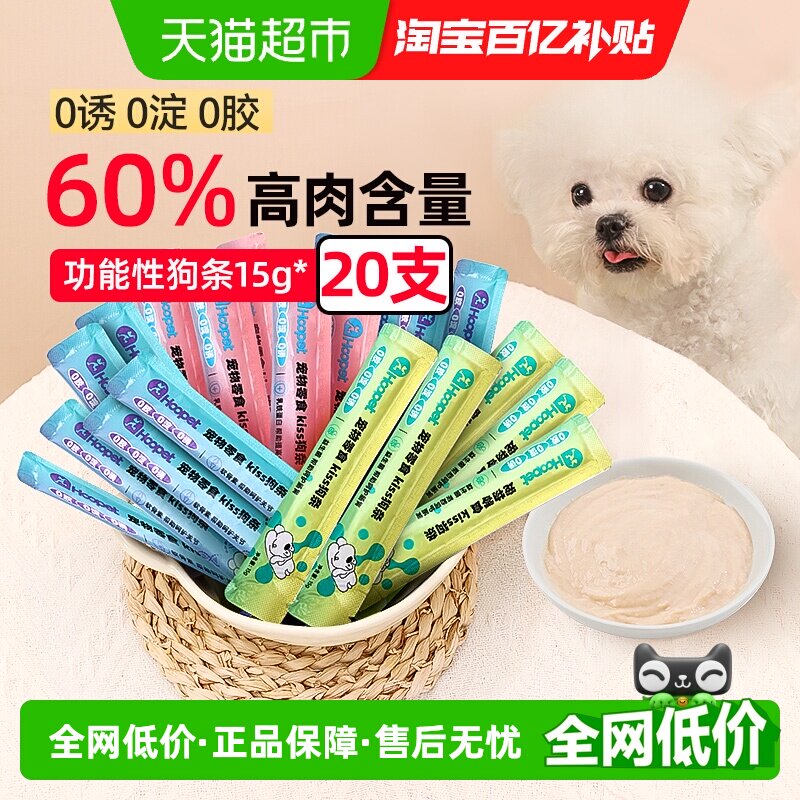 Hoopet狗狗零食牛肉狗粮伴侣柴犬训练专用奖励磨牙棒洁齿幼犬补钙