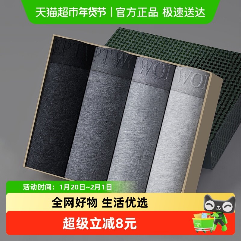 七匹狼内裤男平角裤纯棉春秋男生大码青少年裤头男士短裤四角全棉,女士内衣/男士内衣/家居服,男平角内裤,淘宝优惠券,粉丝福利购,淘宝优惠卷