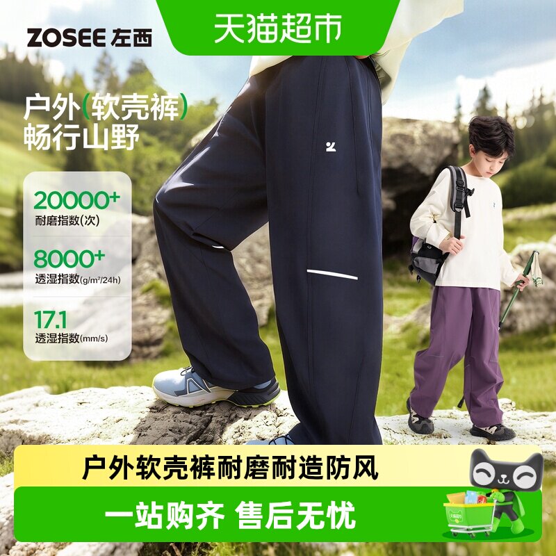 左西男童软壳工装裤四面高弹图片