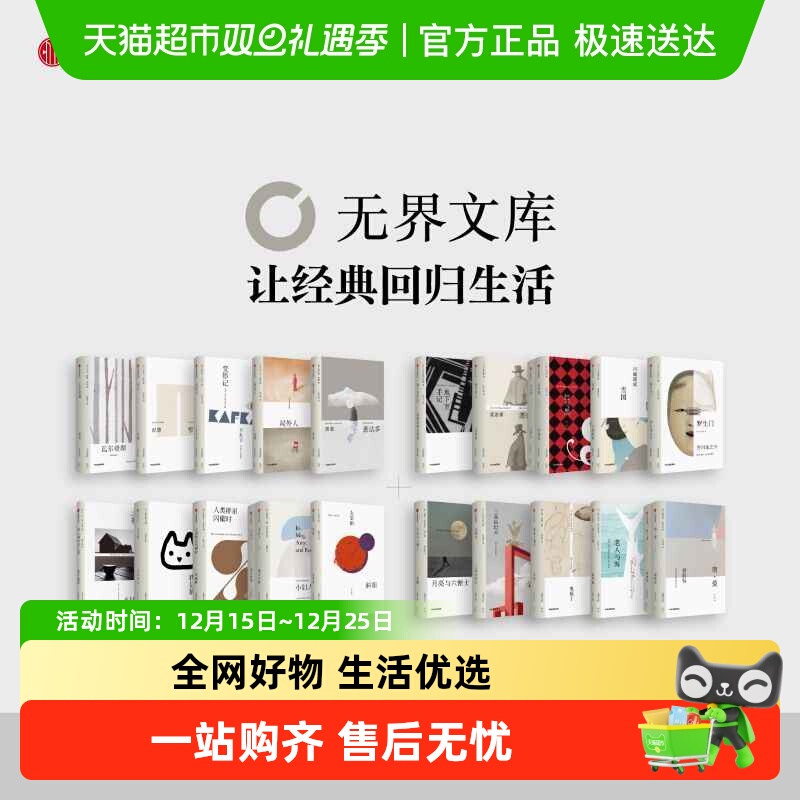 中信书店无界文库本任选