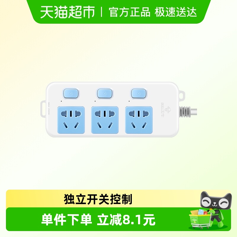 公牛带线家用多孔GN-314插座插排