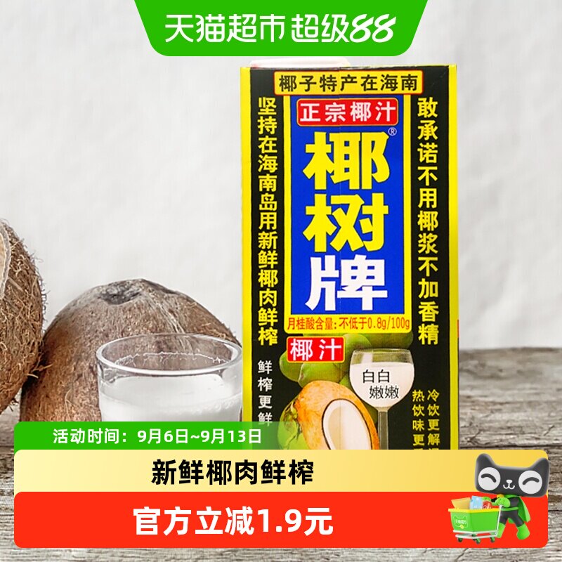 椰树椰香浓醇椰汁1L图片