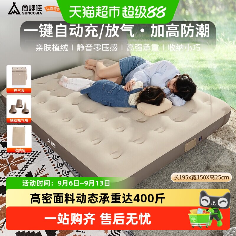 尚烤佳195cm自动充气防潮床垫图片