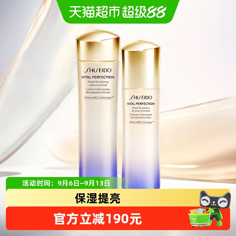 【下拉享秒杀优惠价】资生堂第二代悦薇紧颜亮肤水乳保湿护肤套装
