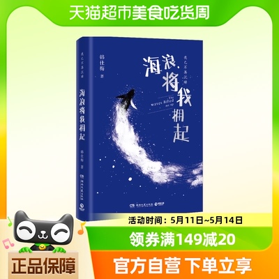 海浪将我拥起 韩仕梅 那位起诉离婚的写诗农妇终于出书了