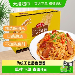 罗锦记正宗广州广东炒干沙河粉1.25kg 1箱速食商用整箱批发纯大米