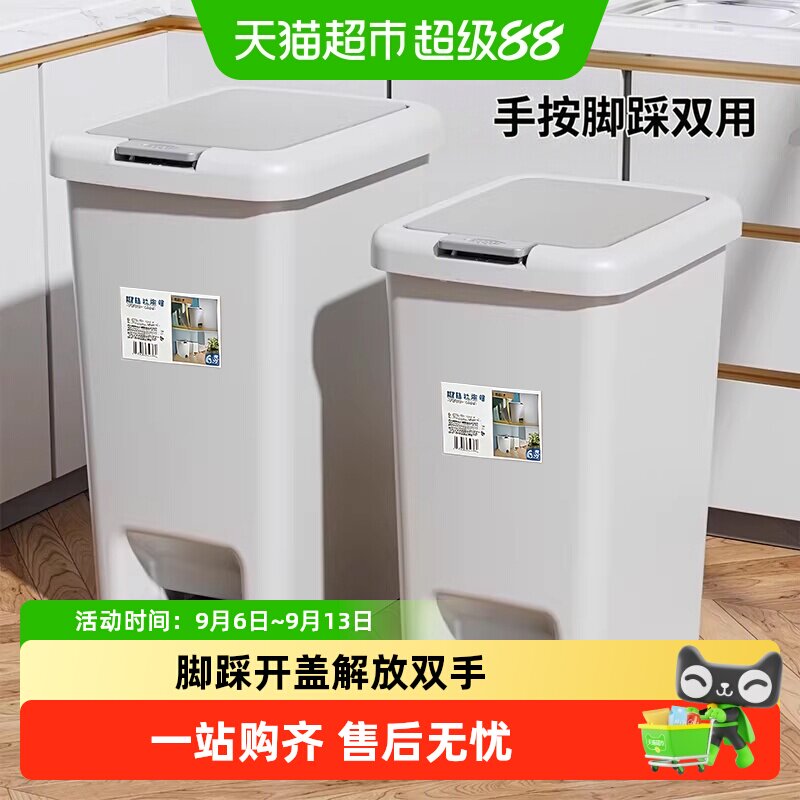 星优大容量脚踩垃圾桶一键常开图片