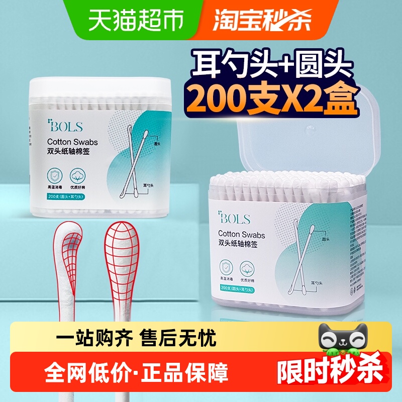 纸轴耳勺头棉签化妆掏耳朵棉花棒高温消毒清洁盒装