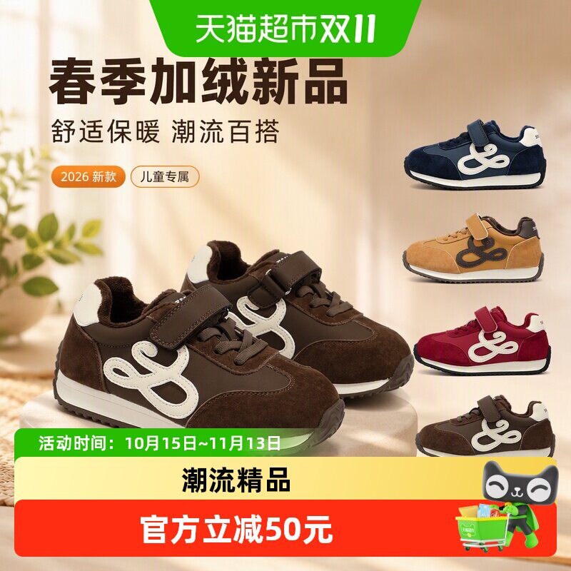 星期六儿童加绒舒适运动鞋