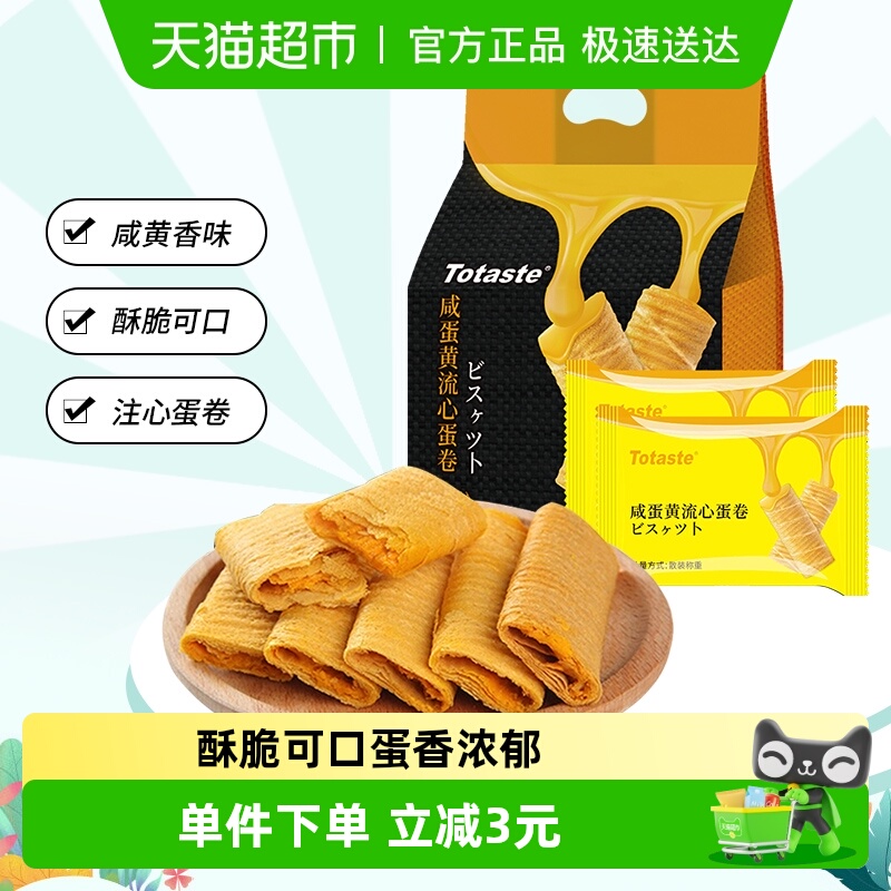 土斯Totaste饼干状休闲零食178g