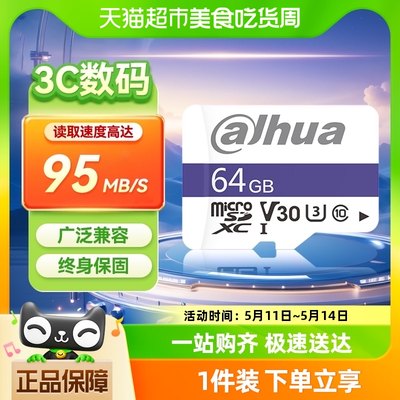 Dahua大华64GB存储卡