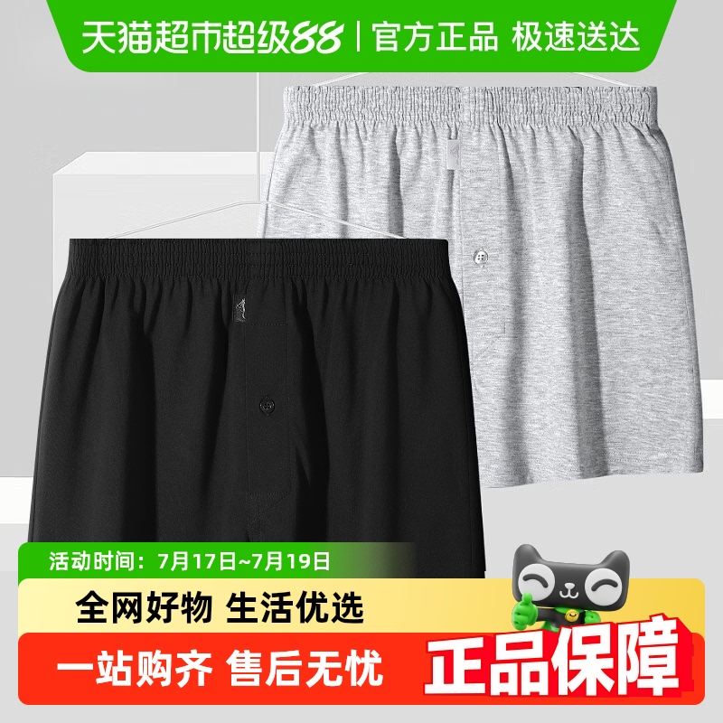 七匹狼男士纯棉内裤阿罗